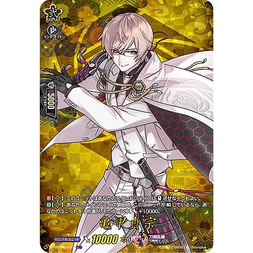 最終決算 Rrr ヴァンガード 刀剣乱舞 カードファイト ヴァンガード Guiacieneguilla Com