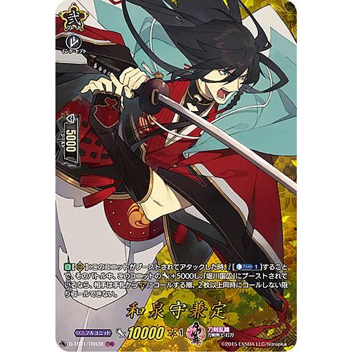 ヴァンガード D-TB01/TRR38 和泉守兼定 (TTR 刀剣乱舞レア) overDress