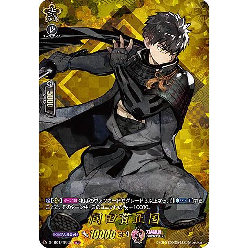 ヴァンガード D Tb01 Trr60 同田貫正国 Ttr 刀剣乱舞レア Overdress タイトルブースター第1弾 刀剣乱舞 Online 21 Dtbtt173 トレカショップ Lead 通販 Yahoo ショッピング
