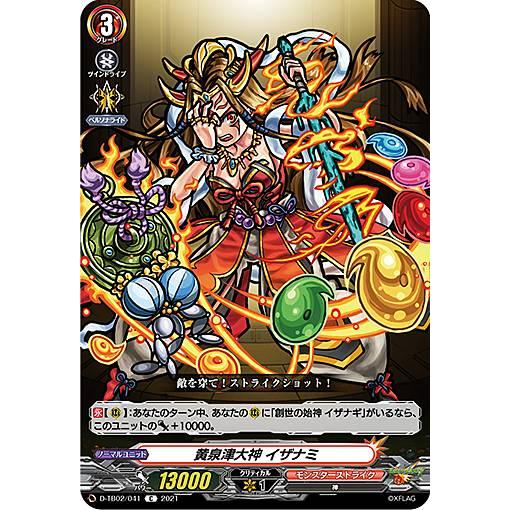 モンスターストライク　ハイクオリティフィギュア　イザナミ零　その他グッズセット モンスターストライク ハイクオリティフィギュア イザナミ零