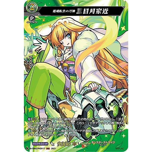 ヴァンガード D-TB02/MSR17 還魂転生の刀神 三日月宗近 (MSR
