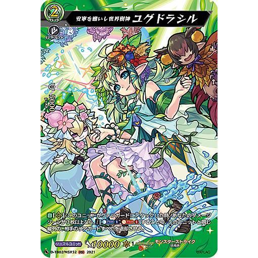 ヴァンガード モンスト Axel様専用 カードファイト ヴァンガード Www Bloompsychologyservices Com