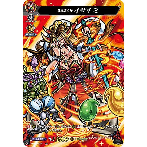 モンスターストライク　ハイクオリティフィギュア　イザナミ零　その他グッズセット モンスターストライク ハイクオリティフィギュア イザナミ零