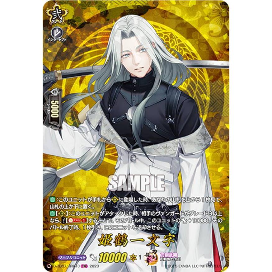 2021 刀剣乱舞 三日月 宗近　4枚　 RRR 刀剣乱舞 ヴァンガード2021 三日月 宗近 4枚 RRR - メルカリ