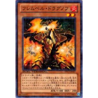 【プレイ用】遊戯王 DTC1-JP007 フレムベル・ドラグノフ(日本語版 ノーマル)【中古】 | 