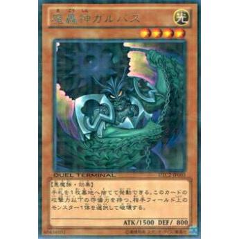 【プレイ用】遊戯王 DTC2-JP003 魔轟神ガルバス(日本語版 レア)【中古】 | 