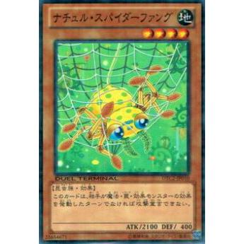 【プレイ用】遊戯王 DTC2-JP010 ナチュル・スパイダーファング(日本語版 ノーマル)【中古】 | 