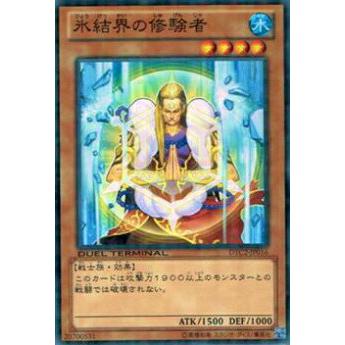 【プレイ用】遊戯王 DTC2-JP016 氷結界の修験者(日本語版 ノーマル)【中古】 | 