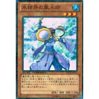 【プレイ用】遊戯王 DTC2-JP017 氷結界の風水師(日本語版 ノーマル)【中古】 | 
