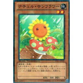 遊戯王 ナチュル・サンフラワー DTC2-JP041 プレイ用】遊戯王 DTC2-JP041 ナチュル・サンフラワー(日本語版