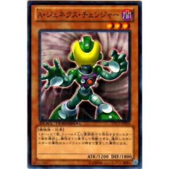 【プレイ用】遊戯王 DTC3-JP003 A・ジェネクス・チェンジャー(日本語版 ノーマル)【中古】 | 