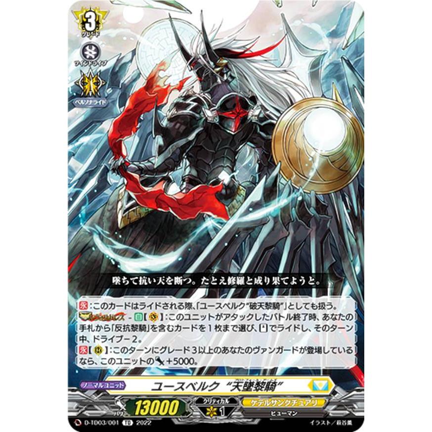 ヴァンガード ユースベルク デッキ 【公式通販】