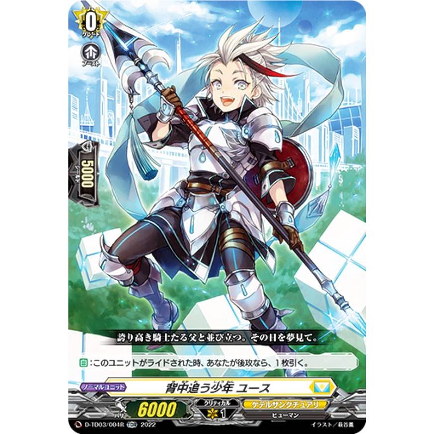 特価】ヴァンガード 聖域の光剣士 せるがおん RRR仕様 TDR4枚 【公式通販】