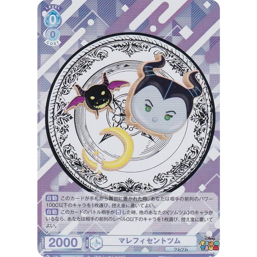 ヴァイスシュヴァルツブラウ ディズニー ツムツム チップ＆デール SSP 1枚 ヴァイスシュヴァルツブラウ ディズニー ツムツム チップ＆デール SSP 1枚