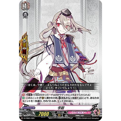 ヴァンガード D-TTD01/009 今剣 (TD) overDress タイトルトライアル