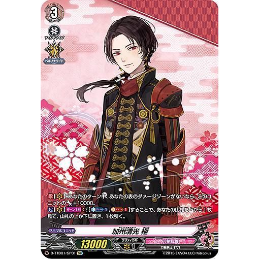 ヴァンガード D Ttd01 Sp01 加州清光 極 Sp スペシャル Overdress タイトルトライアルデッキ第1弾 刀剣乱舞 Online 21 Dttdtt017 トレカショップ Lead 通販 Yahoo ショッピング