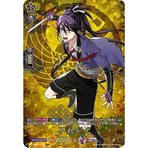 ヴァンガード D-TTD01/TRR15 不動行光 (TRR 刀剣乱舞レア) overDress