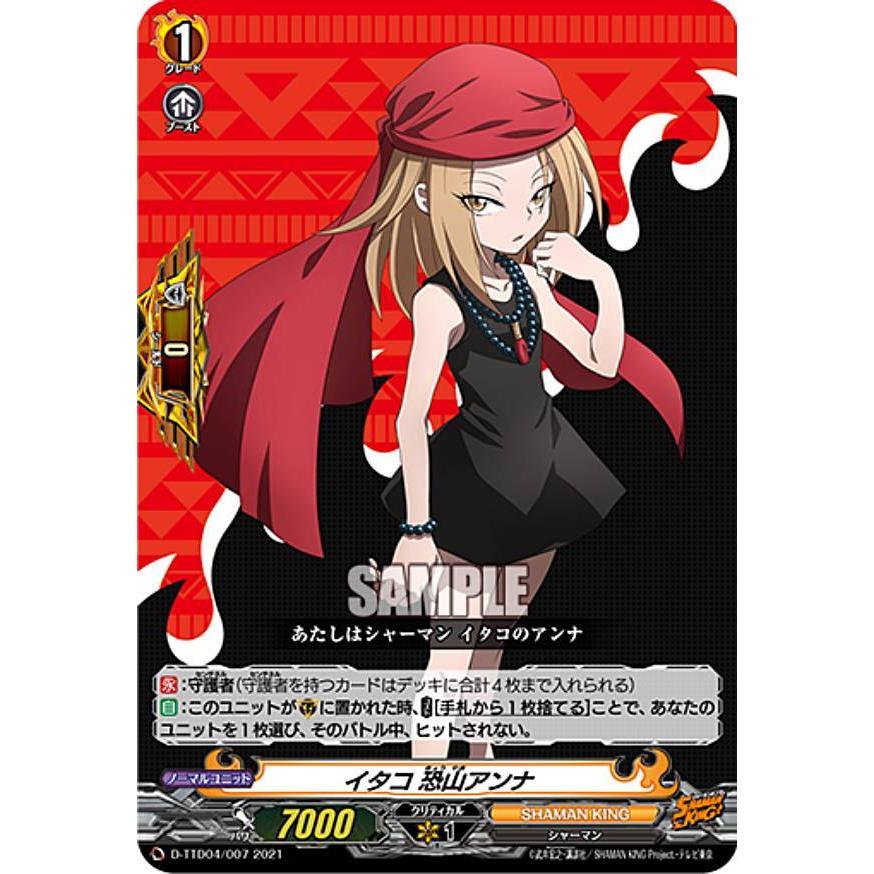 ヴァンガード D-TTD04/007 イタコ 恐山アンナ (TD) overDress