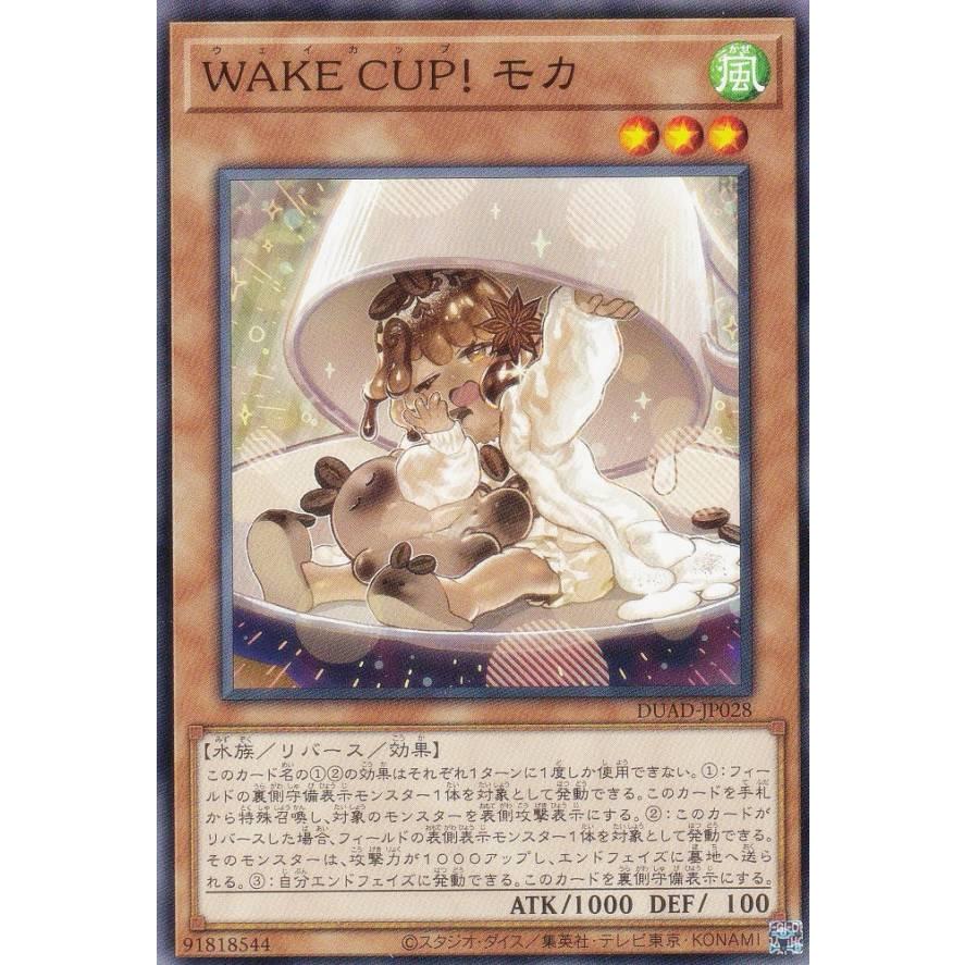 遊戯王　WAKE CUP! モカ　プリズマ　2枚 遊戯王 WAKE CUP！マキ プリズマティックシークレットレア