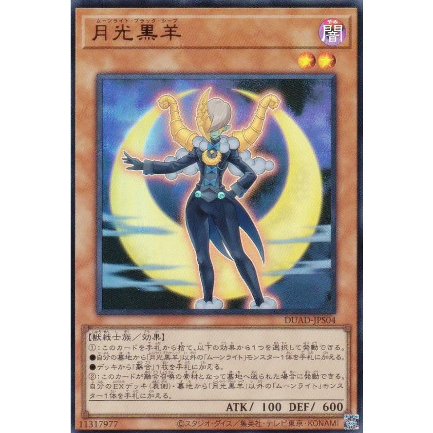 遊戯王　月光デッキパーツ　デュエリストアドバンス　① 81hS5xmjRQL._UF350,350_QL50_.jpg