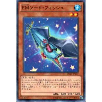 【プレイ用】遊戯王 DUEA-JP007 EMソード・フィッシュ(日本語版 ノーマル)【中古】 | 