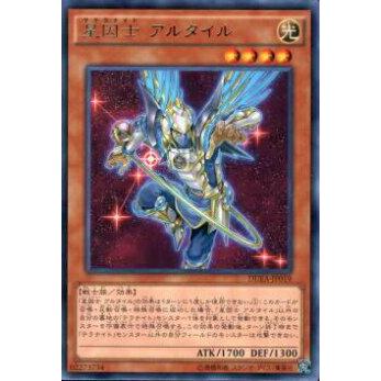 【プレイ用】遊戯王 DUEA-JP019 星因士 アルタイル(日本語版 レア)【中古】 | 