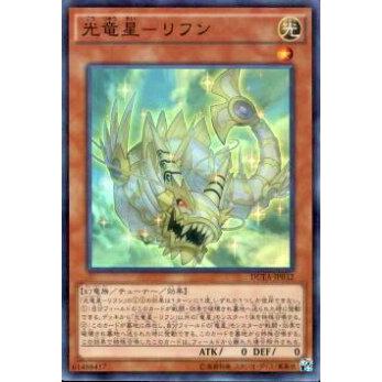 【プレイ用】遊戯王 DUEA-JP032 光竜星−リフン(日本語版 スーパーレア)【中古】 | 