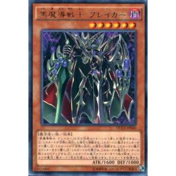 【プレイ用】遊戯王 DUEA-JP040 黒魔導戦士 ブレイカー(日本語版 レア)【中古】 | 