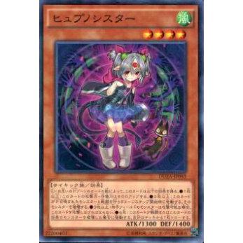 【プレイ用】遊戯王 DUEA-JP043 ヒュプノシスター(日本語版 ノーマル)【中古】 | 