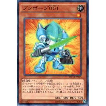 【プレイ用】遊戯王 DUEA-JP045 ブンボーグ００１(日本語版 ノーマル)【中古】 | 