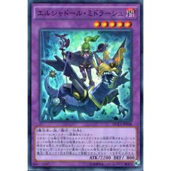 【プレイ用】遊戯王 DUEA-JP048 エルシャドール・ミドラーシュ(日本語版 スーパーレア)【中古】 | 