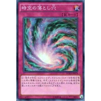 【プレイ用】遊戯王 DUEA-JP079 時空の落とし穴(日本語版 スーパーレア)【中古】 | 