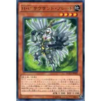 【プレイ用】遊戯王 DUEA-JP082 H・C サウザンド・ブレード(日本語版 レア)【中古】 | 