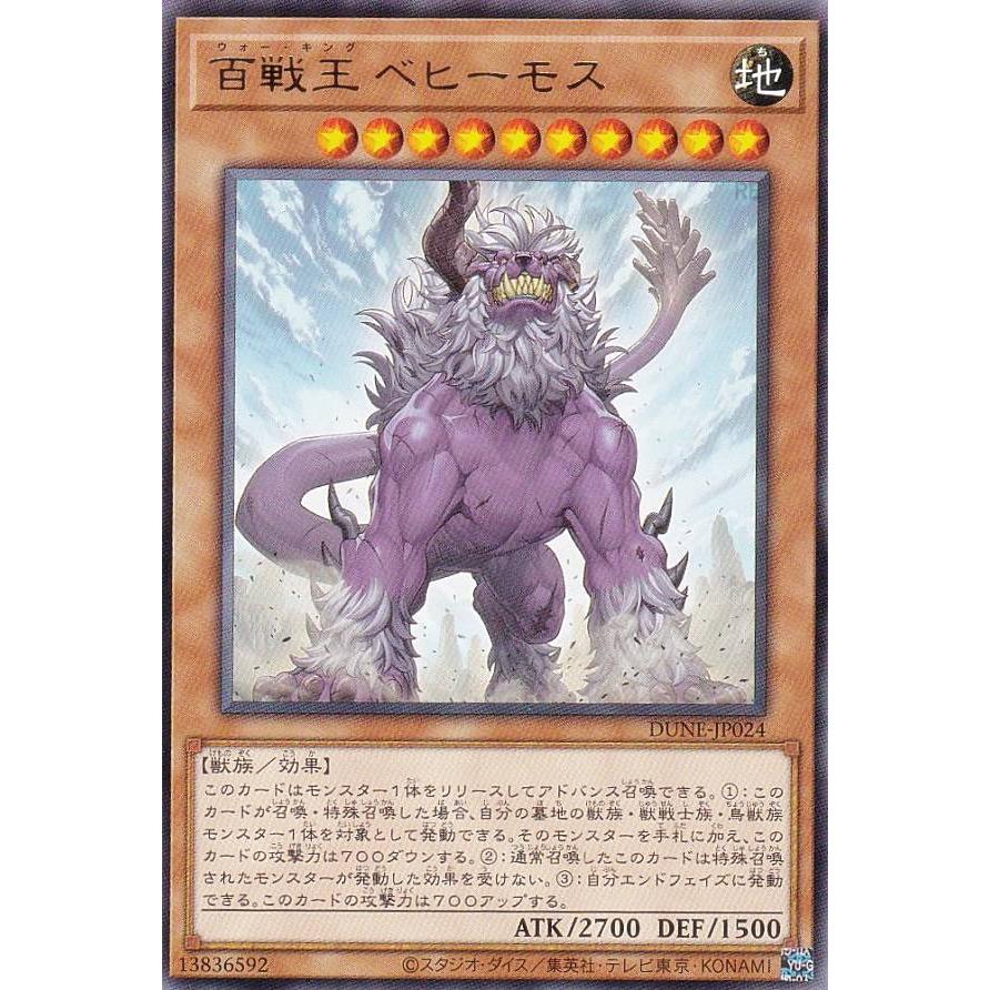 遊戯王OCG 百獣王 ベヒーモス Amazon.co.jp: FET-JP014 ULR 百獣王 ベヒーモス【遊戯王