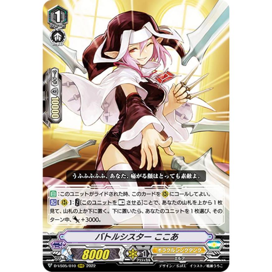 バトルシスター ここあ 4枚 RRR バトルシスターここあ RRR 4枚 バトル