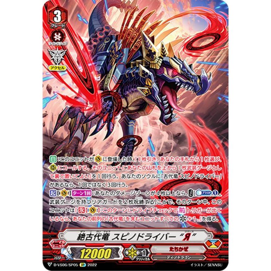 2BOXセット Vスペシャルシリーズ第6弾 Vクランコレクション Vol.3 4V