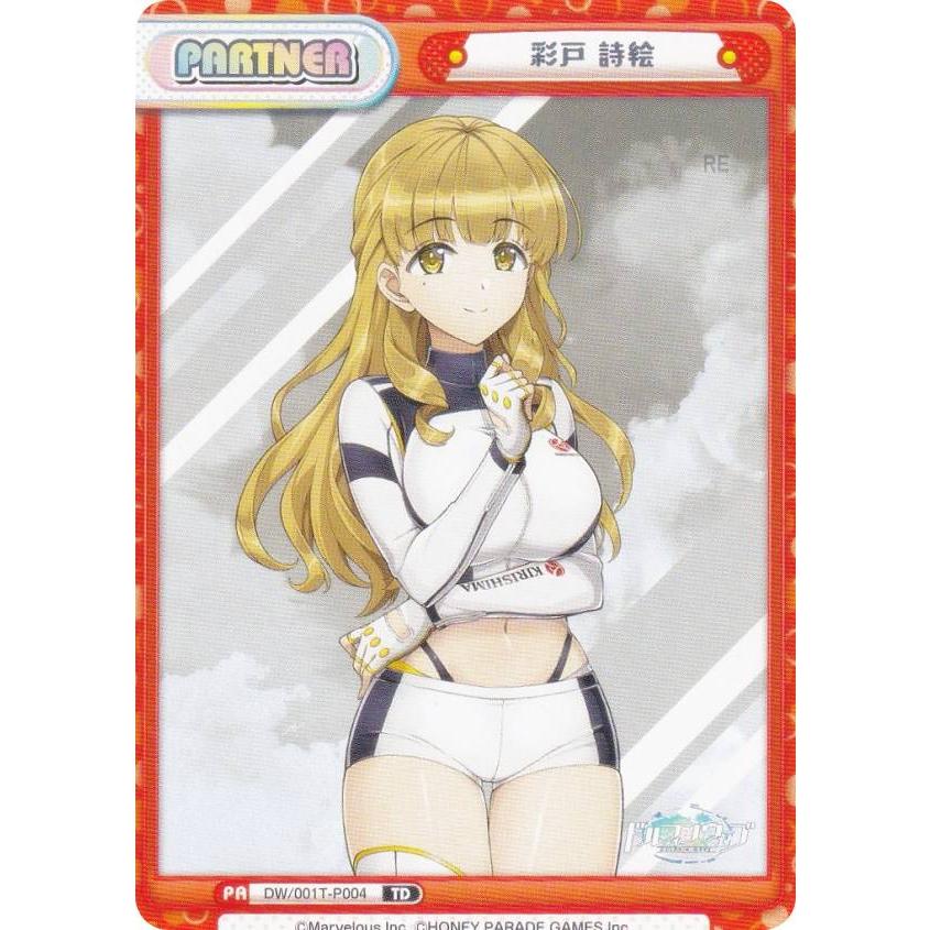 ドルフィンウェーブ　reバース　tpp　彩戸詩絵　1枚 Reバース DW/001T-P004 彩戸 詩絵 (TD) トライアルセット ドルフィン