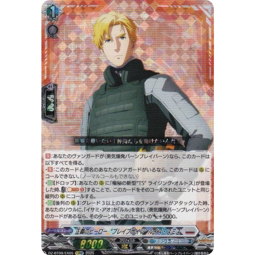 ヴァンガード 超勇爆裂杯　プレイマット 超勇爆裂杯 ｜ 「カードファイト!! ヴァンガード」 TCG公式サイト