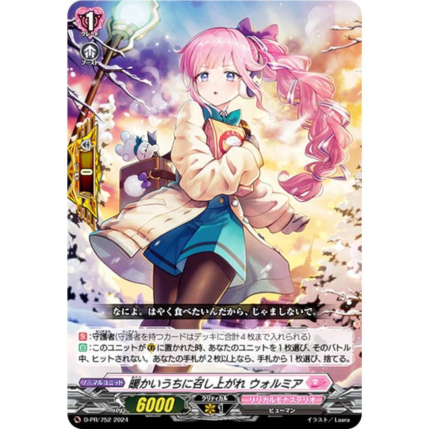 ヴァンガード リリカルモナステリオ マリレーン デッキ ヴァンガード リリカルモナステリオ マリレーン デッキ 【公式通販】