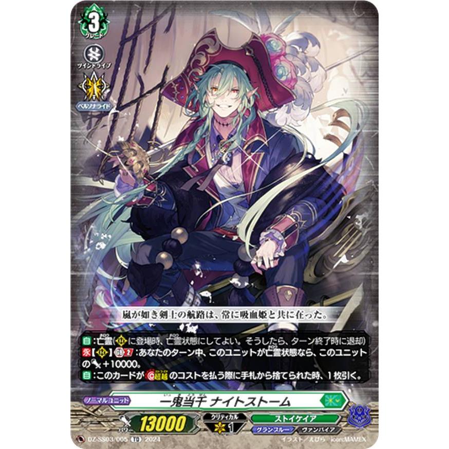 グランブルー ナイトローゼデッキ Vスタンダード(Pスタンカード付き) グランブルー ナイトローゼデッキ Vスタンダード(Pスタンカード付き) P