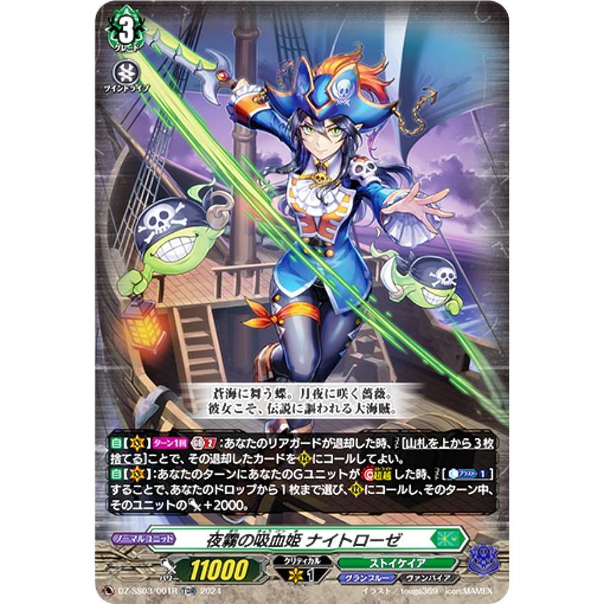 夜霧の吸血姫 ナイトローゼ 超越 デッキ 4コン 旧VG グランブルー