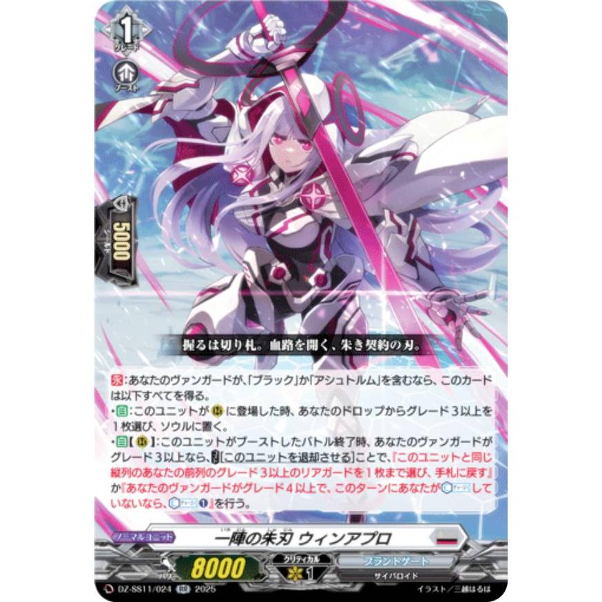 ヴァンガード プロモ ホロ ブリッツセールス アスティル 4枚セット 即購入OK ホロライブオフィシャルカードゲーム ブースターパック第4弾