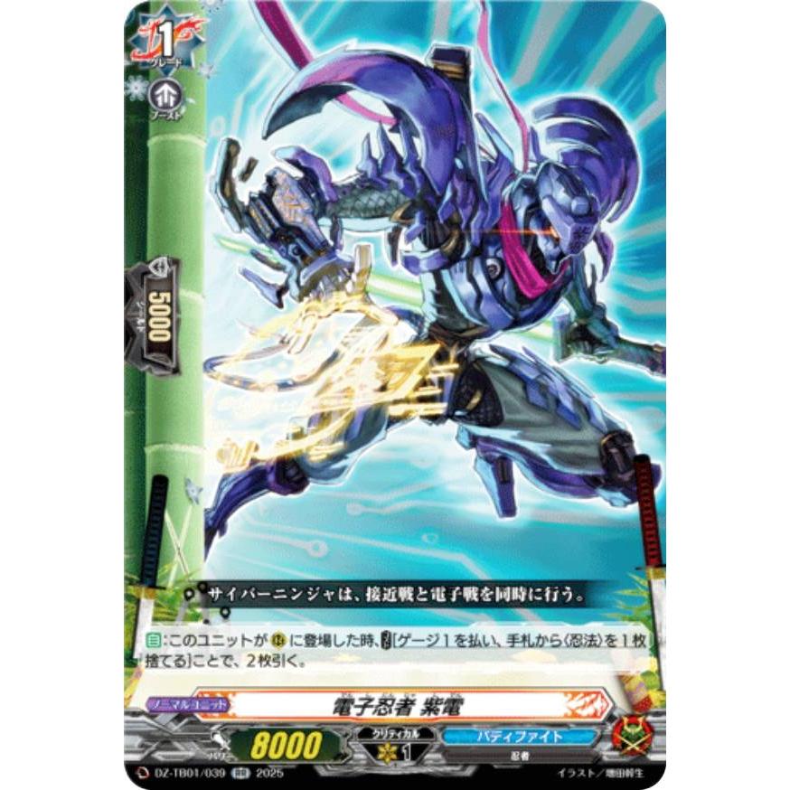 ヴァンガードRR Amazon.co.jp: カードファイト!! ヴァンガード 【武神怪人 マスター