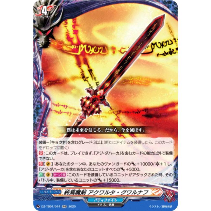 ユウナのガード、ティーダ　ワッカ　ルールー　拡張　foil　英語　バンドル ユウナのガード、ティーダ ワッカ ルールー 拡張 foil 英語