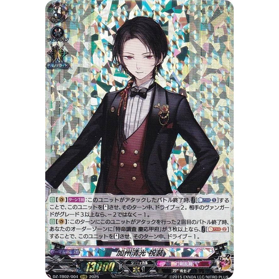 ヴァンガード 刀剣乱舞 online 2025 加州清光 祝装 SEC 加州清光祝装【SEC】{DZ-TB02/SEC02}《刀剣乱舞》の通販 カード