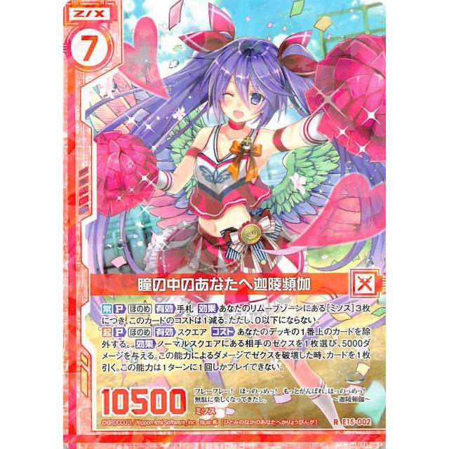 Z/X】 P48-027 永遠の小夜曲フレデリカ(金箔+ホロ) 4枚 ゼクス 【公式