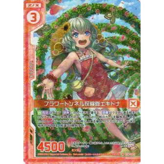 花1 緋牡丹錦×LB2178ハイブリッドに花が咲いたぞッ！！ | もすレコ。