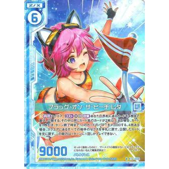 ゼクス Z/X E16-008 フラッグ・オン・ザ・ビーチ レダ (R レア) ちび