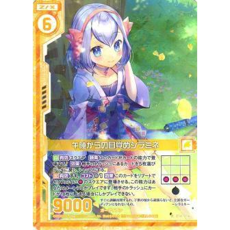 ゼクス Z/X E16-016 午睡からの目覚めシラミネ (R レア) ちび☆ドラ (E