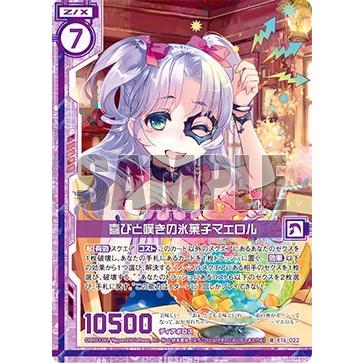 ゼクス Z/X E16-022 喜びと嘆きの氷菓子マエロル (R レア) ちび☆ドラ